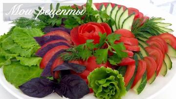 Vackra skivade grönsaker på festbordet