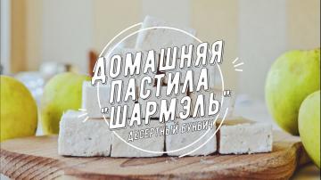 Hur att laga mat hemma vanilj marshmallows. Recept av de sovjetiska gäster