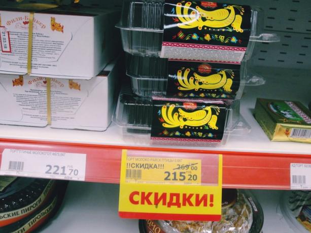 Priser och namn på kakor i fönstret i butiken. Bilder - irecommend.ru