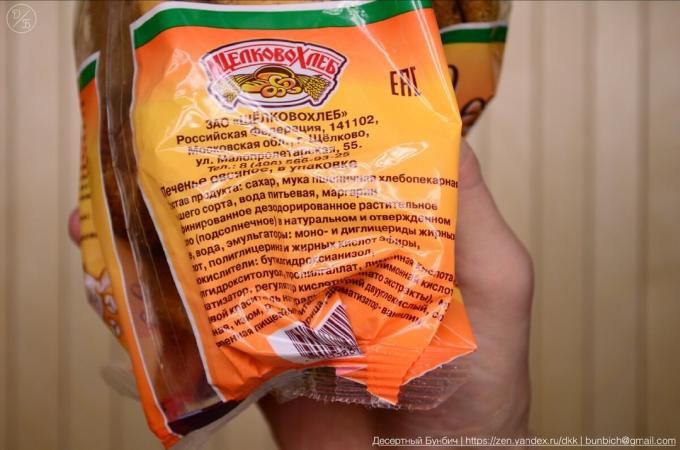 Sammansättningen av oatmealkakor. Pris 75 rubel / 0,5 kg